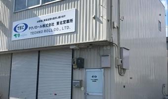 東北営業所