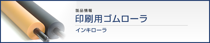 事業紹介