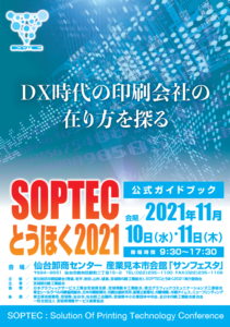 soptec2021