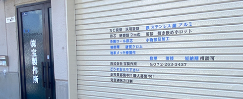 Takara Seisakusyo CO.,LTD.