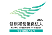 Certified Health and Productivity Management Organization 2025