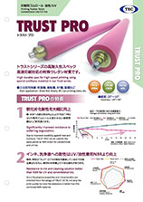 TRUST PRO トラストプロ