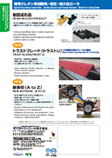 【ドクターブレード】TRブレード
