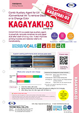 【インキローラ洗浄剤】KAGAYAKI-03
