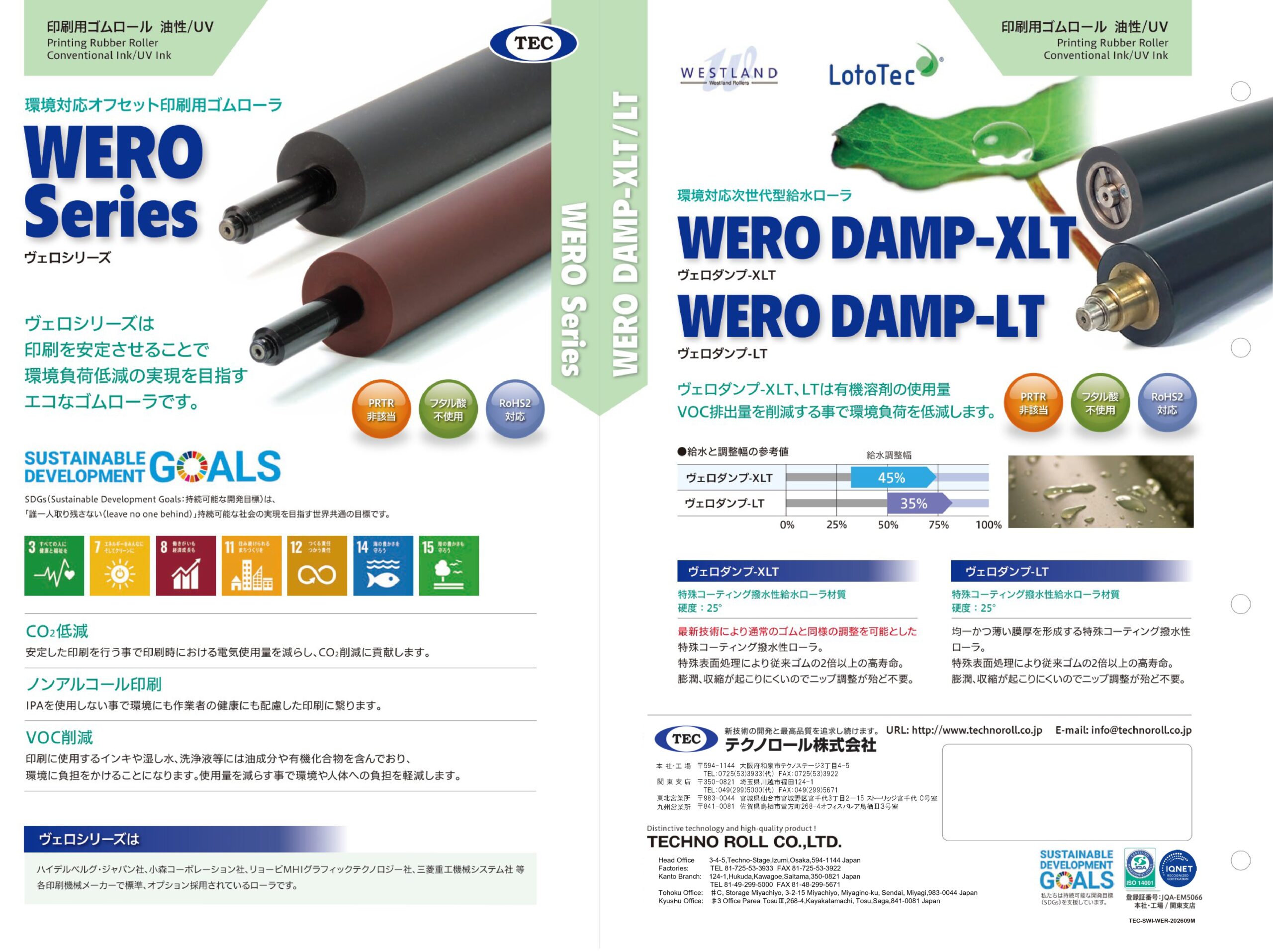ヴェログラフ、ヴェロスピード