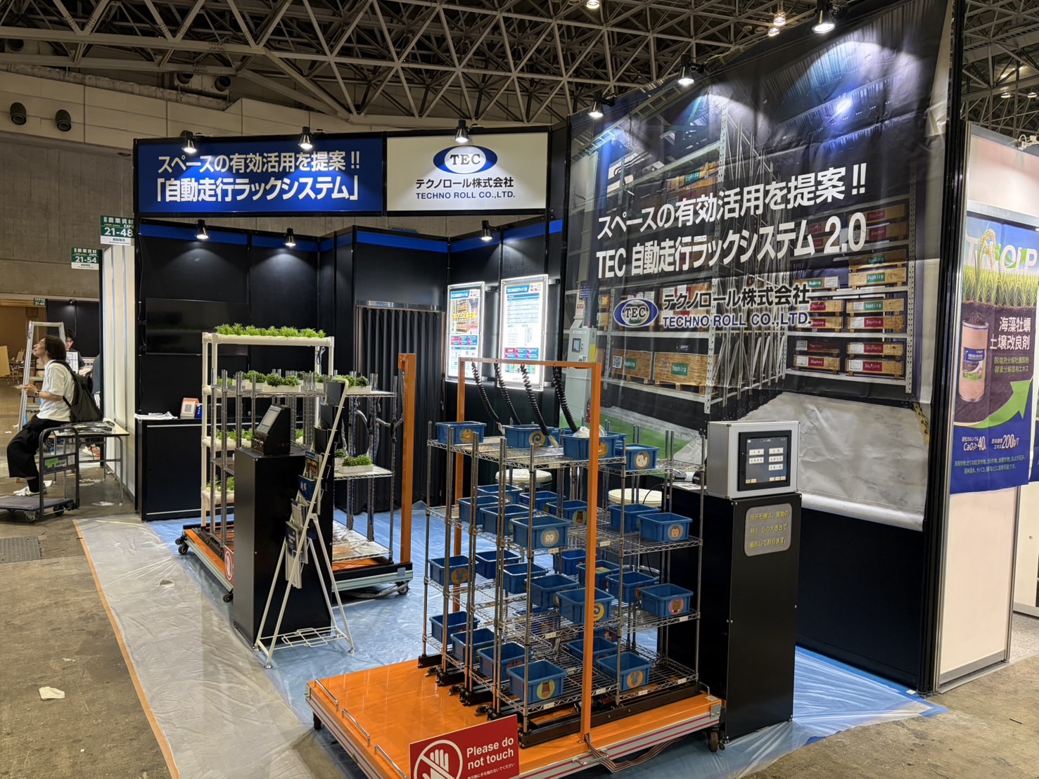 第16回 農業WEEK 展示ブースの様子1