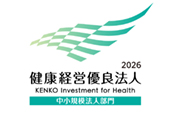 Certified Health and Productivity Management Organization 2025